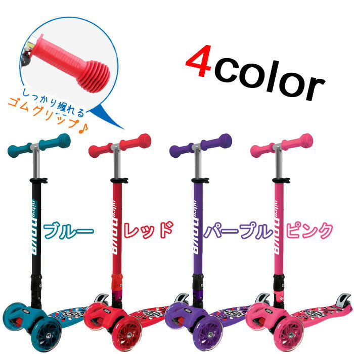 【P5+2倍★300円/最大1000円off】キックボード 子供 キックスクーター キックボード折りたたみ式 3輪 タイヤが光る ブレーキ付き 子供 キッズ おもちゃ 光る オシャレ 子供の日 プレゼント 男の子 女の子 三輪車 誕生日通販格安セール情報 楽天 通販