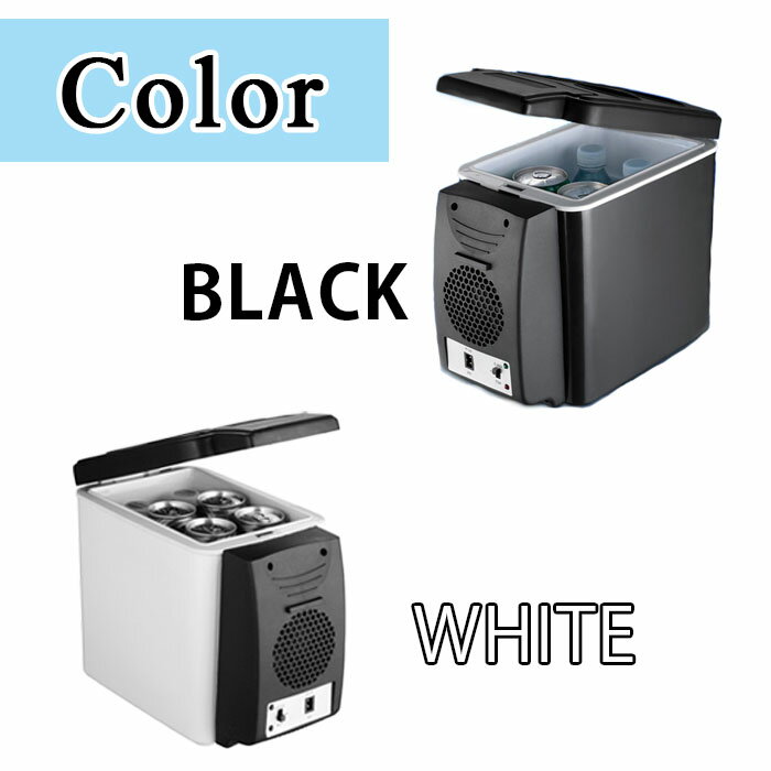 【P5+2倍★300円/最大1000円off】車用 クーラーボックス 6L / ポータブル冷蔵庫 保冷庫 車載用 車用 車載用冷蔵庫 アウトドア 冷蔵庫 保冷 保温 シガーソケット 運動会 保温庫 ミニ冷蔵庫 ドリンクホルダー付き 白 黒 ショルダーベルト付き通販格安セール情報 楽天 通販