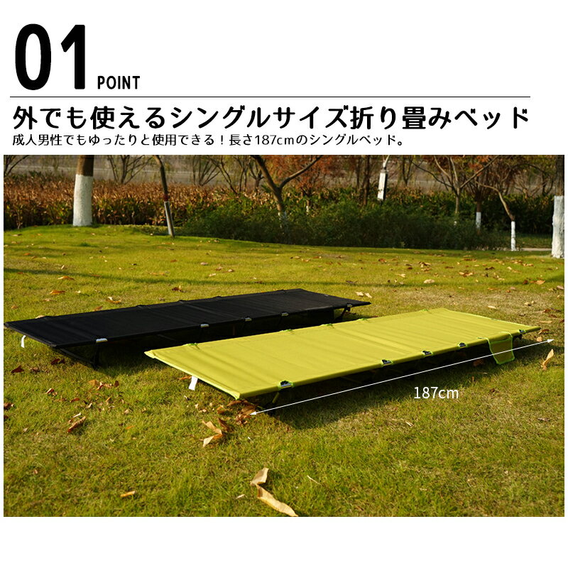 【P5+2倍★300円/最大1000円off】折りたたみベッド 即納 折り畳み ベッド コンパクト コット キャンピング ベット アウトドア ベッド 簡易ベッド コンパクトベッド 省スペース ポータブルベッド 折りたたんで収納 災害通販格安セール情報 楽天 通販
