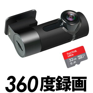 【ブラックフライデー★超SALE】ドライブレコーダー 360度録画 メモリカード付 簡単取付 簡単録画 シガーソケット電源 簡単再生 スマホアプリ連動 フロント 高画質 煽り運転対策 事故の記録 モニターレス ドラレコ バレンタイン プレゼント 送料無料 即納