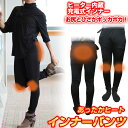 【アウトレットSALE★MAX15倍】ヒートインナーパンツ / ヒートパンツ ヒーターパンツ あったかパンツ 防寒ズボン パンツタイツ レディース インナーパンツ スパッツ マイクロカーボン ファイバーヒーター内蔵 男女兼用 送料無料 即納