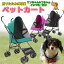 【48h★SALE!最大+P5倍】ペットカート 4輪 ミニ ペットカート 小型犬 ペットカート 中型犬 ペットカート 折りたたみ ペットバギー 折りたたみ式 犬 猫 ネコ ペットバギー 軽量 スリム コンパクト【ラッピング不可】
ITEMPRICE