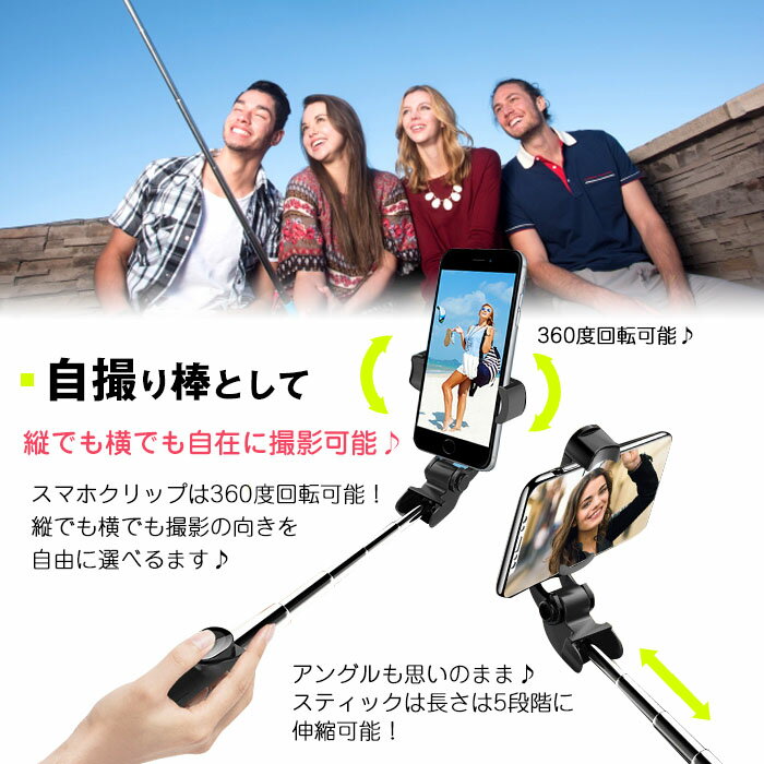 【夏休み★応援SALE】 自撮り棒 セルカ棒 自撮り棒三脚付き 三脚リモコン付 Bluetooth スマホ撮影 ワイヤレス リモコンシャッター 360度回転 じどり棒 動画撮影 配信 自宅学習 iPhone X 11 12 Plus 送料無料