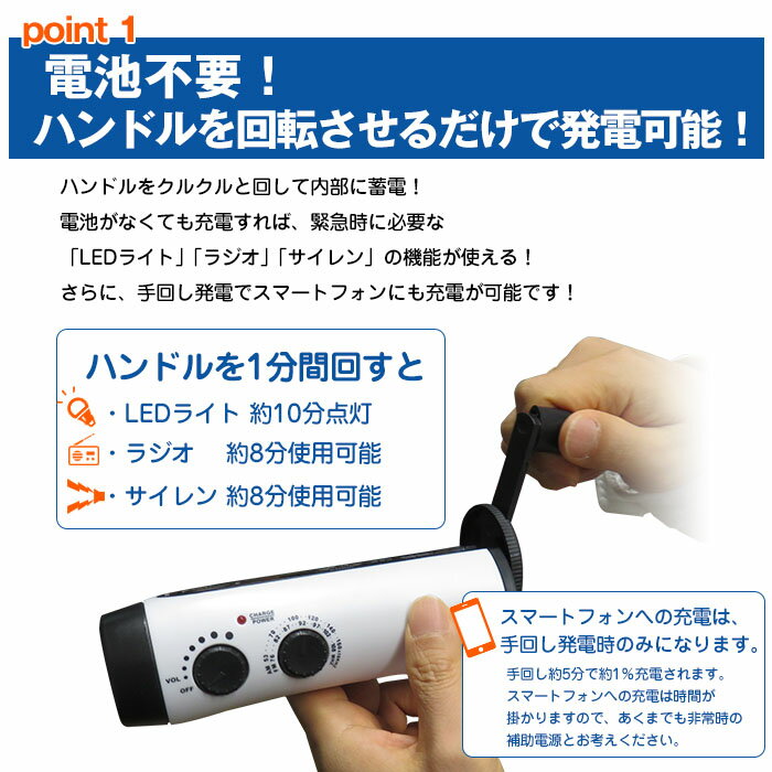 【P5+2倍★300円/最大1000円off】あす楽 懐中電灯 災害 多機能 手回し充電 ラジオライト LEDライト USB充電 防災ラジオ スマホ充電 災害ラジオ 携帯充電 防災グッズ ダイナモ サイレン iPhone充電 Android充電 アウトドア 送料無料 即納通販格安セール情報 楽天 通販
