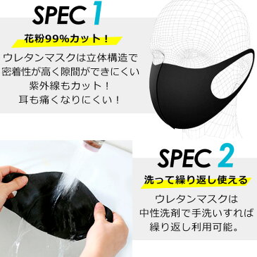 【入荷しました】マスク 洗える ウレタンマスク ポリウレタンマスク ウレタンマスク3枚 取替シート30枚 ウイルス対策 花粉 防塵 立体 紫外線カット 取り換えシート 交換フィルター 30日分 マスクフィルター 両面テープ付き 大人用 耳が痛くない【1家族様1個限定】