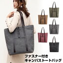 【11/18★全P2倍!MAX16倍】キャンバス トートバッグ / 大きめ カバン マザーズバッグ ビジネスバッグ レディース キャンバス おしゃれ 通勤 通学 軽量 軽い 帆布 バック ブラック グレー ブラウン パープル グリーン 送料無料 即納