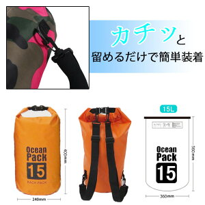 【5倍★SALE】防災グッズ 災害対策 防災袋 防水バッグ 15L 防水リュック 2way PVCバッグ バックパック ショルダーバッグ / 海水浴 アウトドア スイミング 雨の日 マリンスポーツ ドライチューブ 防災バッグ 防水ポーチ 収納バッグ ドラム型 送料無料 即納通販格安セール情報 楽天 通販