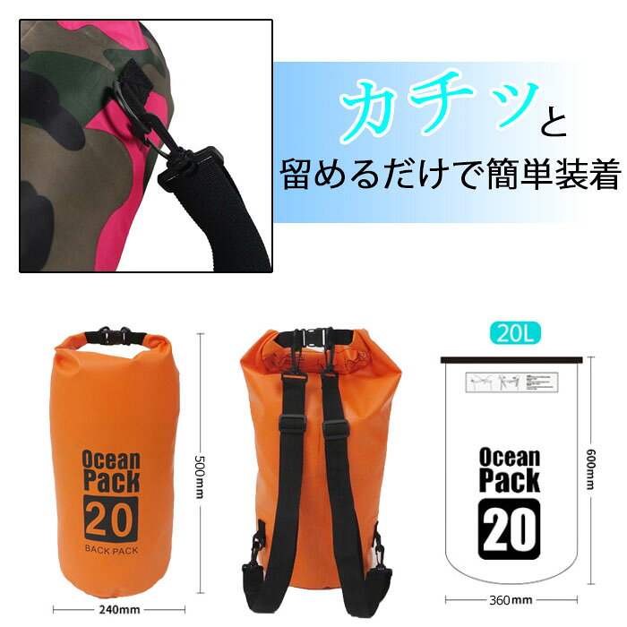 【MAX10倍★300円クーポン】災害グッズ 災害対策 防災袋 防水バッグ 20L 防水リュック 2way PVCバッグ バックパック ショルダーバッグ / 海水浴 アウトドア スイミング 雨の日 マリンスポーツ ドライチューブ 防災バッグ 防水ポーチ 収納バッグ ドラム型 送料無料 即納通販格安セール情報 楽天 通販