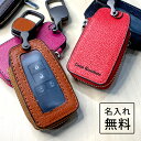 オーダーメイド名入れキーケース 【0のつく日★P全品2~最大19倍】スマートキーケース キーケース 本革 ネーム入れ 名入れ無料 窓付 純正 牛革 3面ファスナー キーホルダー 名前入り 鍵 車 おしゃれ 革製品 各社 純正スマートキー 対応 スマートキーをケースに入れたまま操作が可能 プレゼント ラッピング