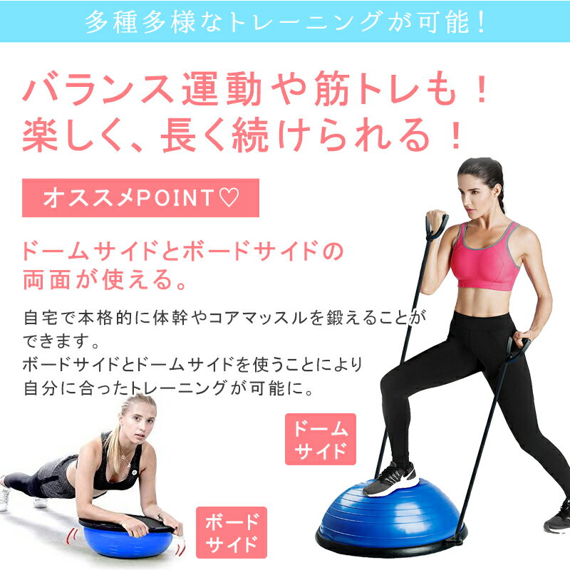 P5倍+【P5+2倍★300円/最大1000円off】バランスボール 半円型 バランスドーム チューブ付き 半球 ダイエット エクササイズ ヨガ ダイエット 筋トレ 空気入れ付き チューブロープ 付き 体幹 トレーニング通販格安セール情報 楽天 通販