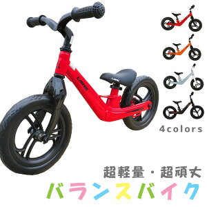 【18時~t★SALE×8倍+クーポン】バランスバイク ランニングバイク ランニング自転車 自転車練習 ペダル無し自転車 自転車トレーニング トレーニングバイク キックバイク 子供用 キックボード キッズバイク 2〜4歳用 送料無料