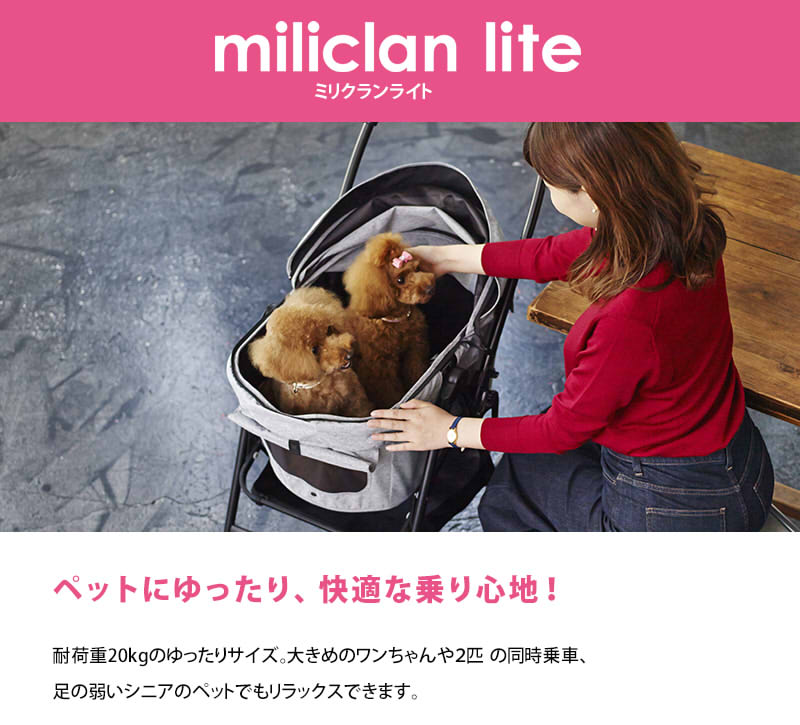 【MAX★10倍】コムペット ミリクラン ライト ネイビーブルー 耐荷重20kg compet milimili コンビ combi 中型犬用 キャリーバッグ　大きめ　猫　ねこ　多頭飼い キャリーカート ペットバギー ペットカート お出かけ お散歩グッズ おでかけグッズ 犬用品 ペット用品