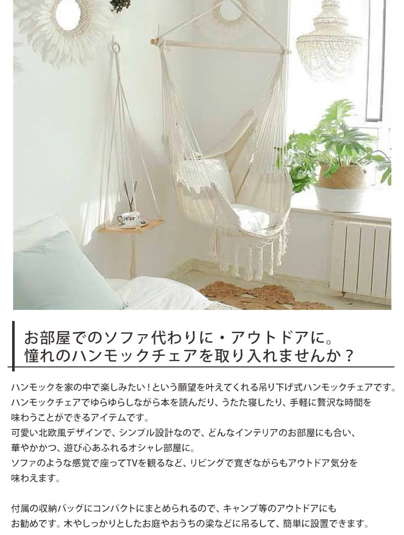 P5倍+【P5+2倍★最大1000円off】吊り下げハンモック 室内 屋外 ベランピング グランピング ゆらゆらモック チェア 吊り下げ式 吊り式ハンモック ハンモックチェア ハンモックネット ハンギングチェアー アウトドア キャンパス地 ナチュラル通販格安セール情報 楽天 通販