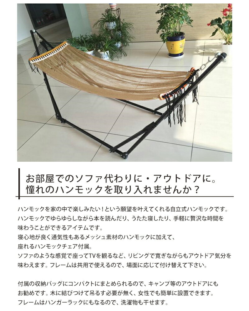 【P5+2倍★最大1000円off】ハンモック 自立式 3way コンパクト ハンモック チェアー ハンモック 室内 室外 ハンモック スタンド キャンプ ハンモック フェレット ハンモック ポータブル 折畳みスタンド付 折りたたみ ハンガーラック 簡単設置 アウトドア おしゃれ通販格安セール情報 楽天 通販