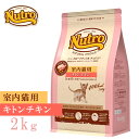 【GWに間に合う★MAX67 OFF】ニュートロ ナチュラルチョイスキャット室内猫用キトンチキン2kg 猫 ネコ キャットドライフード nutro