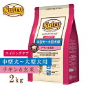 【GW★セール＆Fクーポン】ニュートロ ナチュラルチョイス　中型～大型エイジングチキン＆玄米　2kg　犬　イヌ　ドッグドライフード　nutro