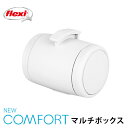 【複数購入でMAX8%off】フレキシリード ニューコンフォート マルチボックス ライトグレー ラッピング可(4)
