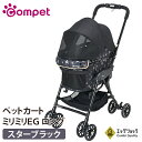 【複数購入で3%OFF】コムペット ミリミリEG ロング スターブラック 折り畳み compet milimili コンビ combi 小型犬用キャリーバッグ ...