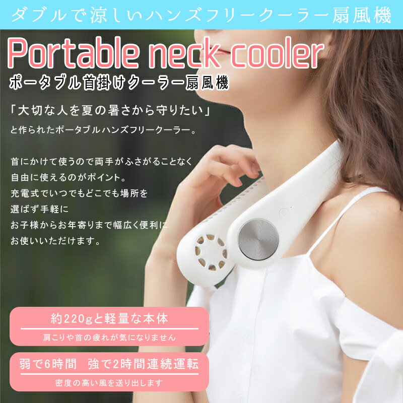 【複数購入で3%OFF】扇風機 首かけ ネック...の紹介画像2