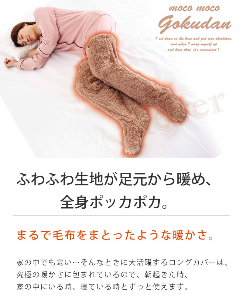 【複数購入で4%OFF】極暖 足が出せるロング...の紹介画像2