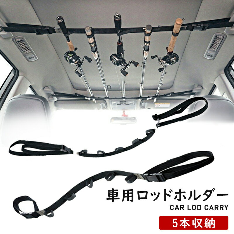 楽天市場】釣竿(車用品|車用品・バイク用品)の通販 楽天市場】釣竿(車用品|車用品・バイク用品)の通販