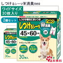 【複数購入で3%OFF】ボンビ しつけるシーツダブル消臭NEO ワイド 30枚 【2袋セット】犬用 シート シーツ 使い捨て ワイドサイズ ボンビ しつけるシー...