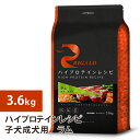 【2個で4%off★SALE】リガロ ハイプロテインレシピ 子犬成犬用 ラム 3.6kg ラッピング不可