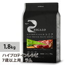【2個で4%off★SALE】リガロ ハイプロテインレシピ 7歳以上用 ラム 1.8kg ラッピング可