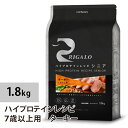 【2個で4%off★SALE】リガロ ハイプロテインレシピ 7歳以上用 ターキー 1.8kg ラッピング可