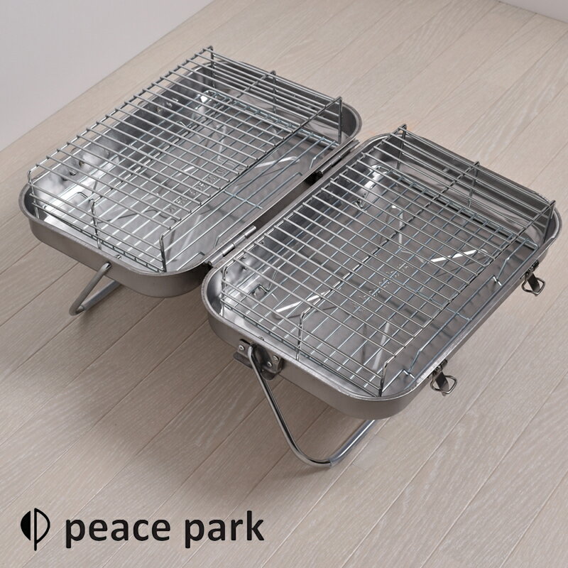 スーツケース バーベキューツイングリル peace park SILVER ピース パーク シルバー キャンプ用品 アウトドア レジャー BBQ コンパクト 組み立て ステンレス 持ち運び 折りたたみ 軽量