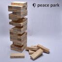 【GWに間に合う★MAX67 OFF】ジャイアント ウッド ブロック peace park NATURAL ピースパーク おもちゃ ブラウン 茶 GIANT WOOD BLOCKS ジェンガ バランスゲーム ホビー レクリエーション キャンプ アウトドア レジャー ゲーム 大きめ 遊び 木製 積み木 おしゃれ