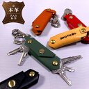 【2個で4%off★SALE】キーケース 本革 ネーム入れ 名入れ無料 鍵入れ 6本収納 純正 牛革 ボタンー キーホルダー 名前入り 鍵 車 おしゃれ 革製品...