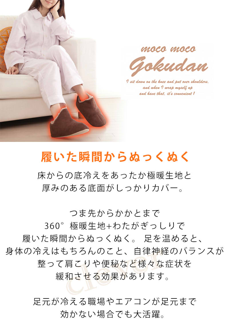 【複数購入で4％OFF】極暖足が包まれるスリッパ スリッパ 冬 暖かい 厚底 秋冬 メンズ レディース 男性 女性 冬用 室内 茶色 ブラウン ふわふわ ルームシューズ ボア 防寒 グッズ 冷え性 冷え 寒い リモートワーク ラッピング可 clever2016-10021356 clever サンプル画像2