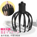 【複数購入で3%OFF】頭皮マッサージ 電動 頭皮リラックス 頭皮 マッサージ器 頭皮ケア ツボ押し 健康グッズ マッサージ ヘッドマッサージ 頭皮マッサージ器...