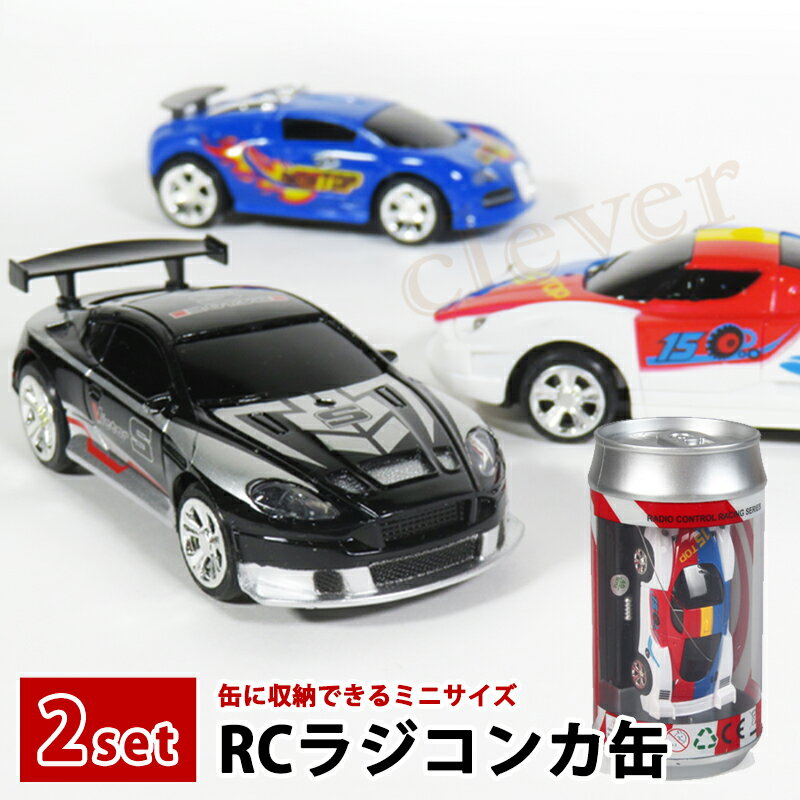 楽天市場】ラジコン 2台 セットの通販 楽天市場】ラジコン 2台 セットの通販
