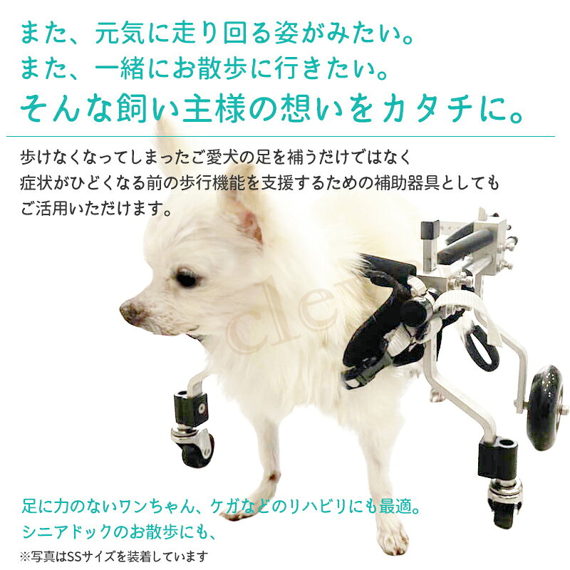 四輪犬補助【M−H−03】脚の長い ハイタイプ 犬用車椅子 四輪 車いす 犬用 介助用品 ...