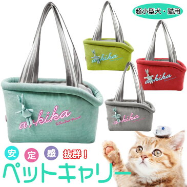 【48h限定★3+MAX10倍】 キャリーバッグ ペットショルダー 犬 猫 ドッグバッグ ショルダーバッグ ARKIKA ペット用 犬用 カバン 便利 らくらく移動 送料無料 即納