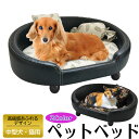 【複数購入で3%OFF】ペットベッド PUs ペット ベット ペットハウス 犬 猫 小動物 ペット ベッド ペット用ベッド クッション付き 取り外し可能 かわい...