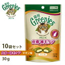 グリニーズ猫用皮膚被毛ケア　チキン味　30gx10　猫　ネコ　キャットドライフード　greenies