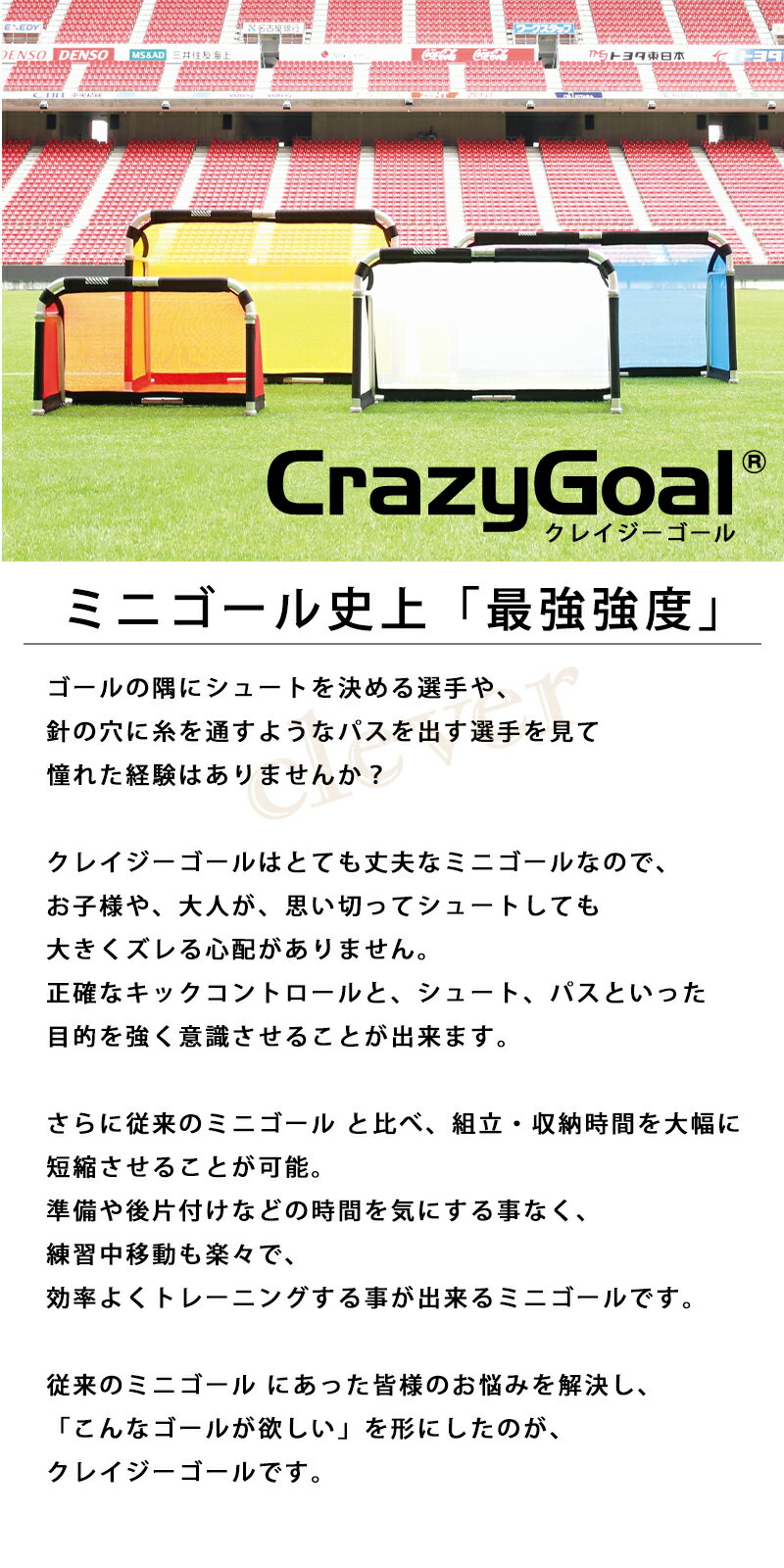 【限定★P2+全品2~最大19倍】 文字入れ無料 CrazyGoal Medium クレイジーゴール　ミディアム 110×75 サッカーゴール フットサル サッカー フットボールギア footballgear 折り畳み式 MGX-1175 室内 屋外兼用 練習用ネット ゴール サッカー 2