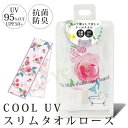 【2個で4%off★SALE】COOL UV スリムタオル ローズ クールUVスリムタオル ほんやら堂 ローズ ひんやり スカーフ タオル COOL UV 母の日 母の日ギフトセット 母の日 父の日 敬老の日 誕生日 プレゼント ラッピング可
