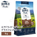 ziwipeak ジウィピーク エアドライ ドッグフード ニュージーランド グラスフェッド ビーフ 1 犬 犬用 フード エアドライドッグフード ziwi peak 正規品 ジウィ