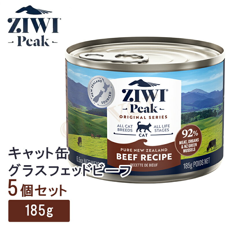 ziwi peak ジウィピーク キャット缶 ニュージーランド グラスフェッドビーフ 185gx5 ジウィ ラッピング不可