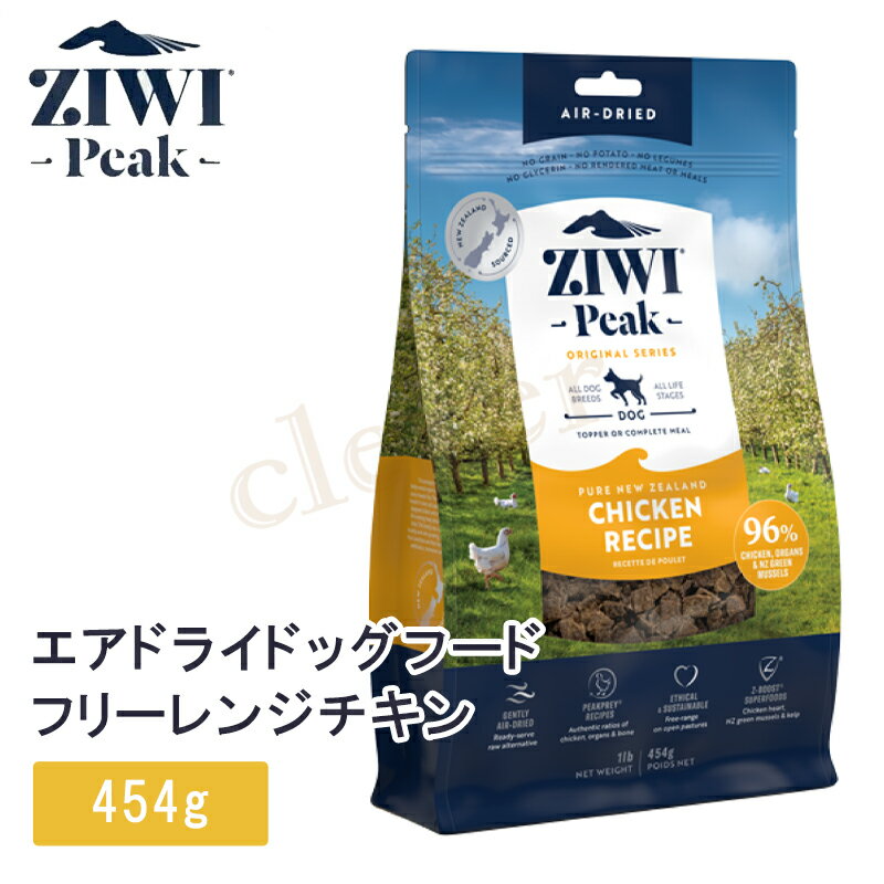 ziwi peak ジウィピーク エアドライド