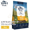 ziwi peak ジウィピーク エアドライド