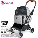 【2個で4%off★SALE】コムペット フリー トゥー ゴー FREE TO GO グレーハスキー ラッピング不可