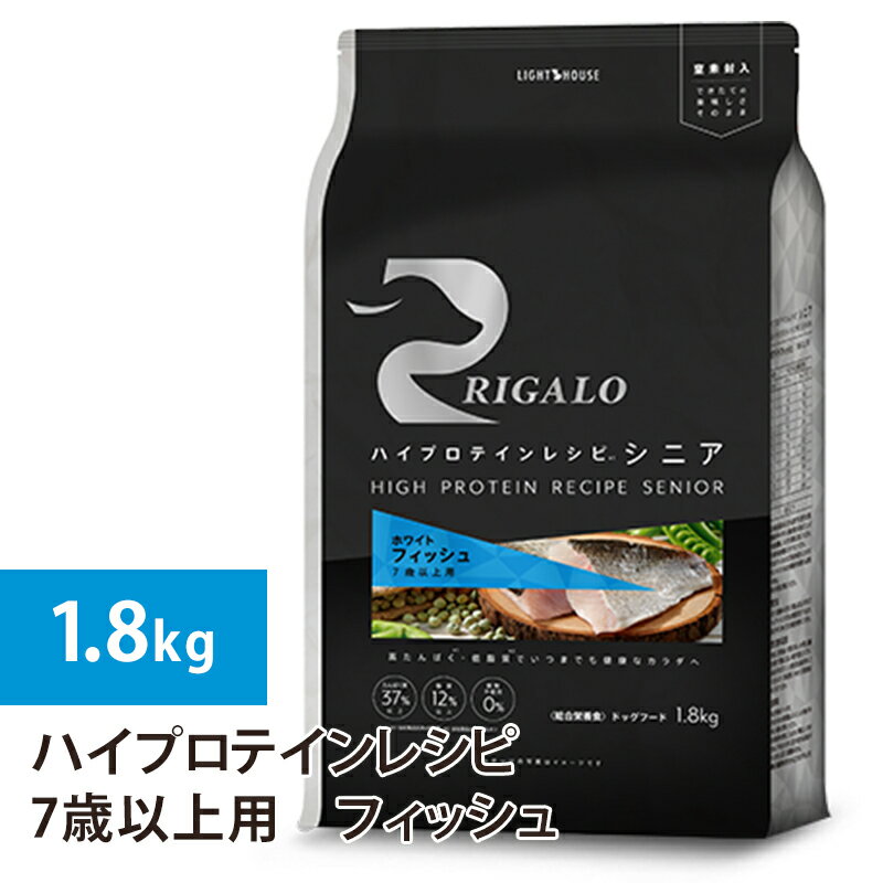 樂天商城 - リガロ ハイプロテインレシピ 7歳以上用 フィッシュ 1.8kg ラッピング可