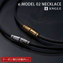 ANGLE e.MODEL 02 NECKLACEアングル 磁気ネックレス 医療機器 健康アクセサリー 肩こり解消 血行改善 頭痛 磁石 血行改善に効く リカバリー効果 スポーツ選手使用 メンズ レディース マグネティックリカバリーギア