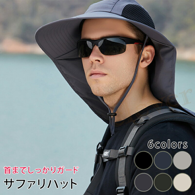 【夏物処分★SALE】帽子 レディース uv サファリハット UVハット 日よけ 帽子 メッシュ ネックガード 男女兼用 つば広 洗える あご紐 自転車 メンズ ユニセックス 釣り アウトドア 登山 ゴルフ 調節紐付き 熱中症防止 紫外線対策 日焼け止め ラッピング可のサムネイル