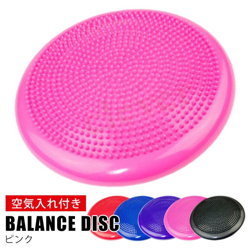 楽天市場】バランスボード 体幹 トレーニング（カラーピンク